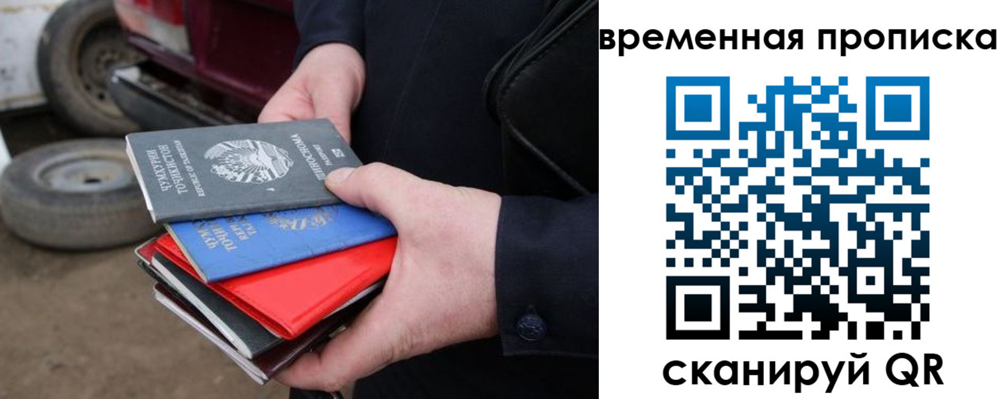 временная регистрация в квартире в Красноярске
